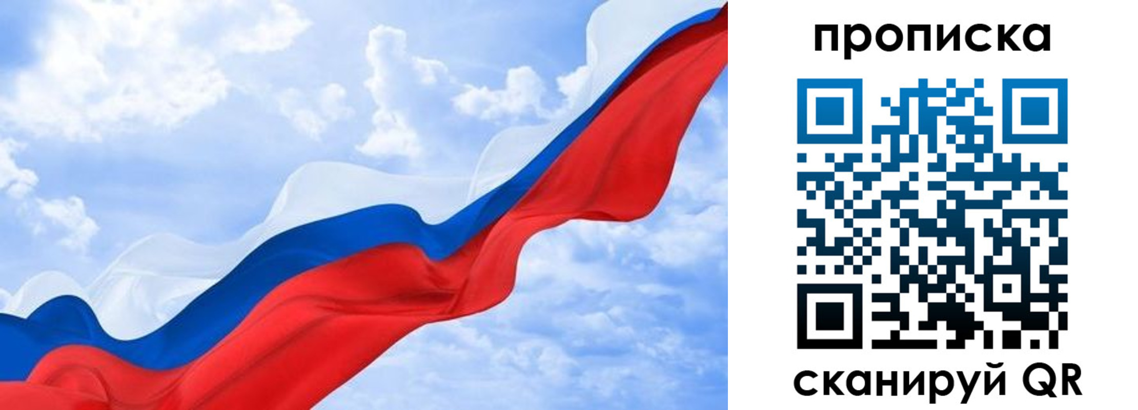 прописка ребенка в Чебаркуле