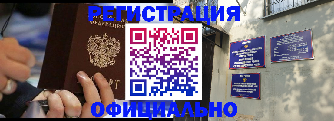 временная регистрация поиск в Чебаркуле