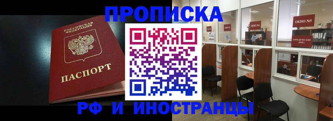 временная регистрация надежно в Чебаркуле