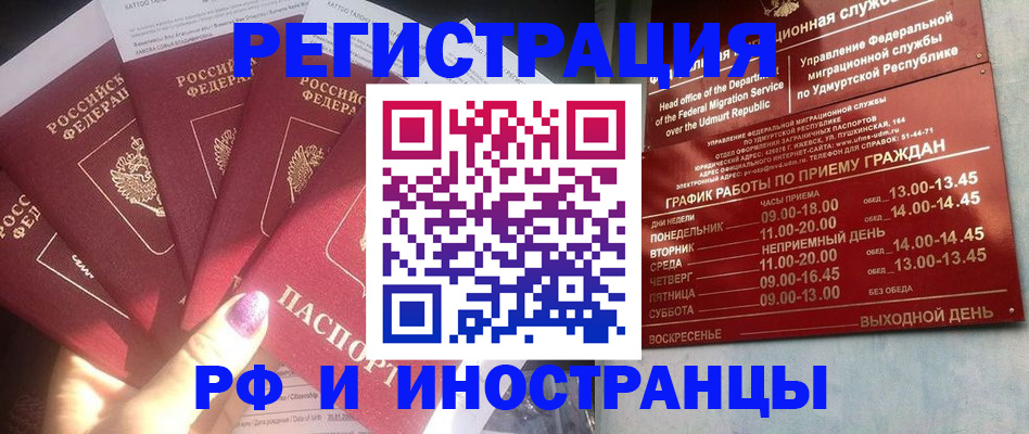 временная регистрация законно в Чебаркуле