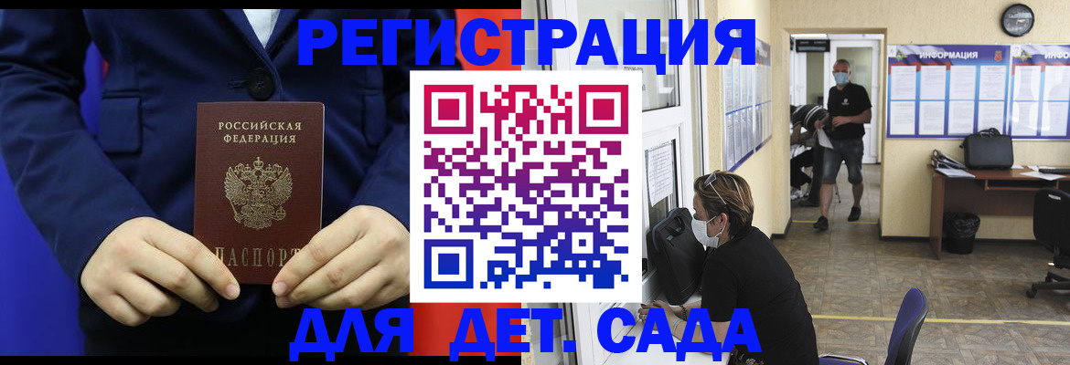 регистрация для школы в Чебаркуле